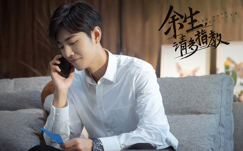 2021未播先火的「小說改編甜寵陸劇」6:楊紫、肖戰《餘生,請多指教》