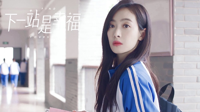 陸劇女星校服造型4:宋茜