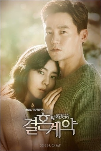三大有線台最高收視Top10:MBC《結婚契約》李瑞鎮、U-ie 22.9%