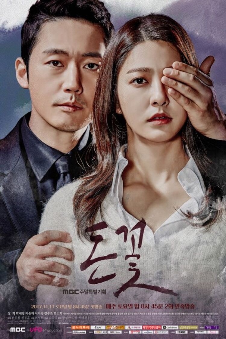 三大有線台最高收視Top7:MBC《金錢之花》張赫、朴世榮 23.9%