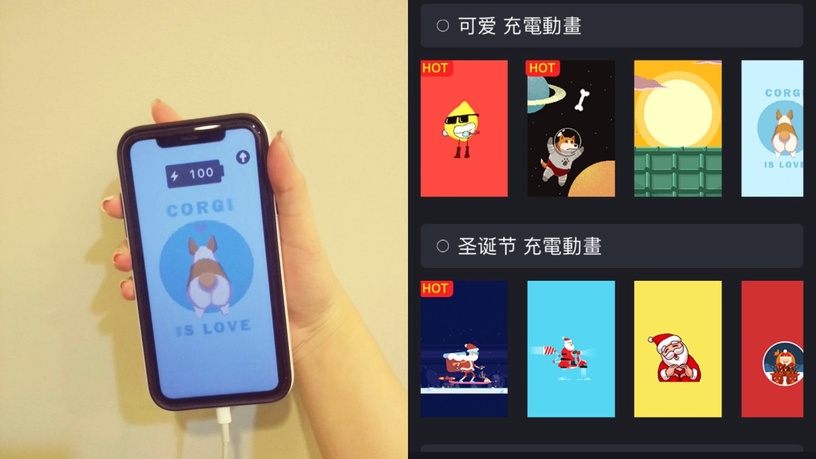 iOS14捷徑新玩法!iPhone充電動畫教學大公開,不只多款動畫任你挑,還可自訂充電音~
