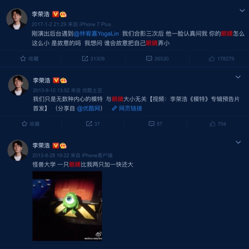 單眼皮男星8:李榮浩