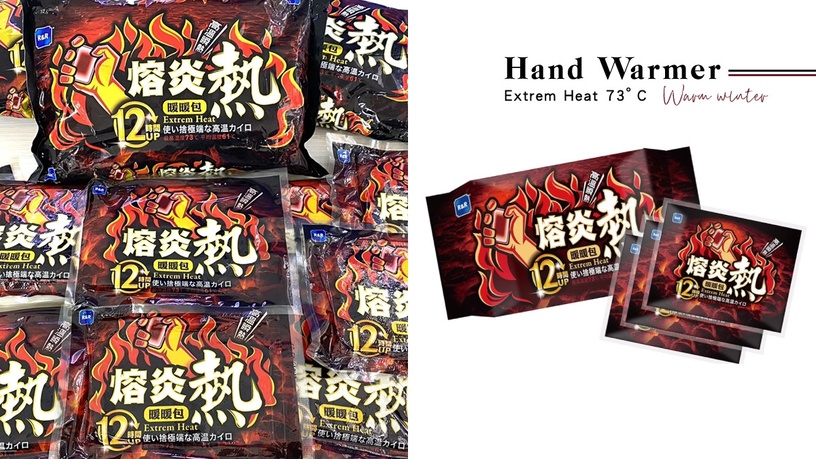 全新「熔炎熱暖暖包」登場,快右滑看更多介紹