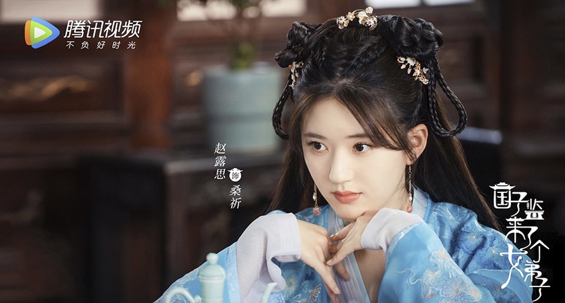 人氣陸劇女星2021待播劇7:趙露思《一不小心撿到愛》、《長歌行》、《國子監來了個女弟子》、《且試天下》