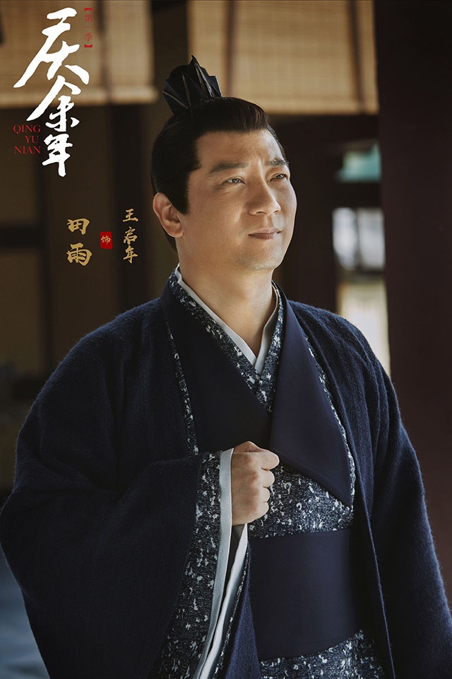 《流金歲月》演員古裝造型10:田雨《慶餘年》