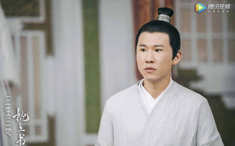 《三生三世》