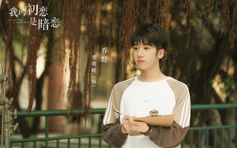 近期熱播甜寵陸劇推薦4:朱麗嵐、李明峻《我的初戀是暗戀》