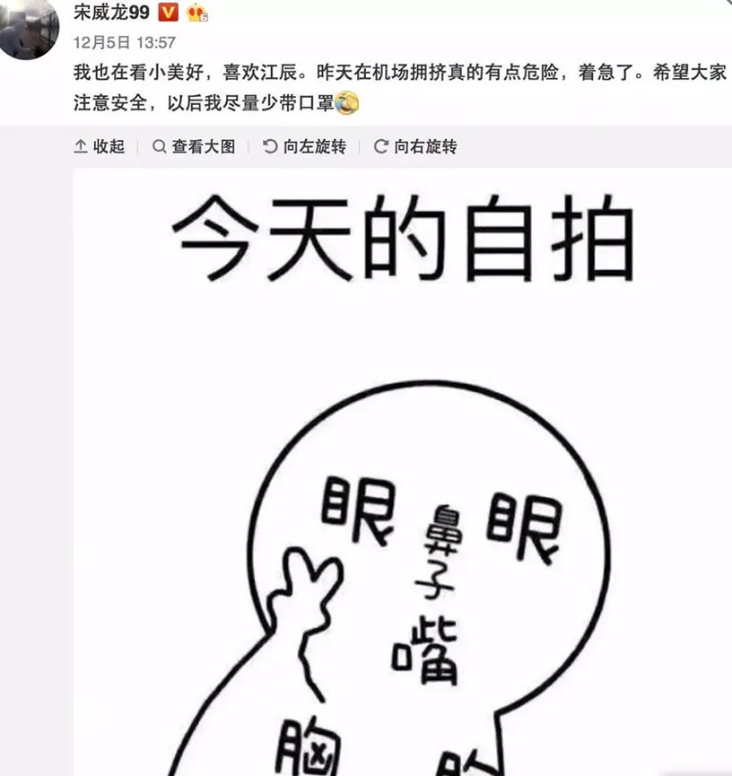 被粉絲誤認的明星2:宋威龍被認成胡一天