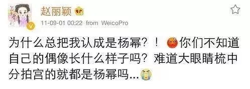 被粉絲誤認的明星5:趙麗穎被認成楊冪