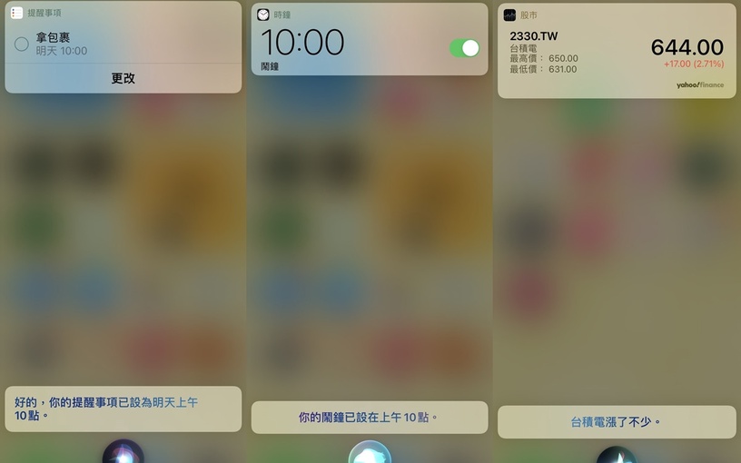 嘿Siri能做什麼?iPhone「Siri隱藏功能特搜」不只陪邊緣人聊天,選擇性障礙也有救了!