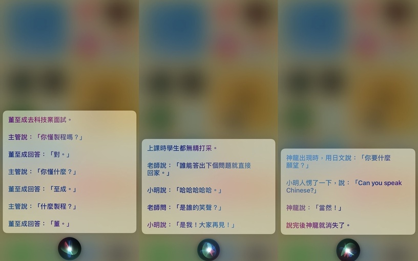 嘿Siri能做什麼?iPhone「Siri隱藏功能特搜」不只陪邊緣人聊天,選擇性障礙也有救了!