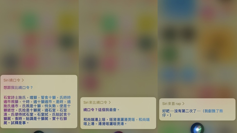 嘿Siri能做什麼?iPhone「Siri隱藏功能特搜」不只陪邊緣人聊天,選擇性障礙也有救了!