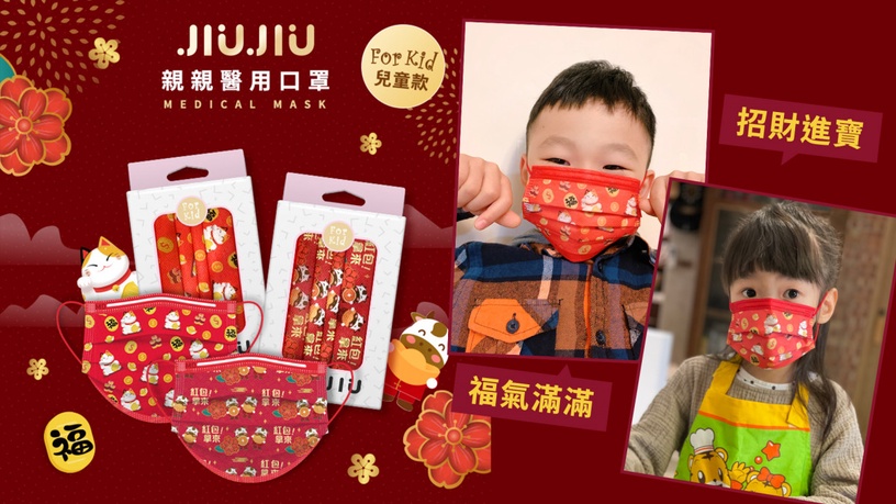 新年醫療口罩台灣製雙鋼印推薦!成人、兒童口罩都有