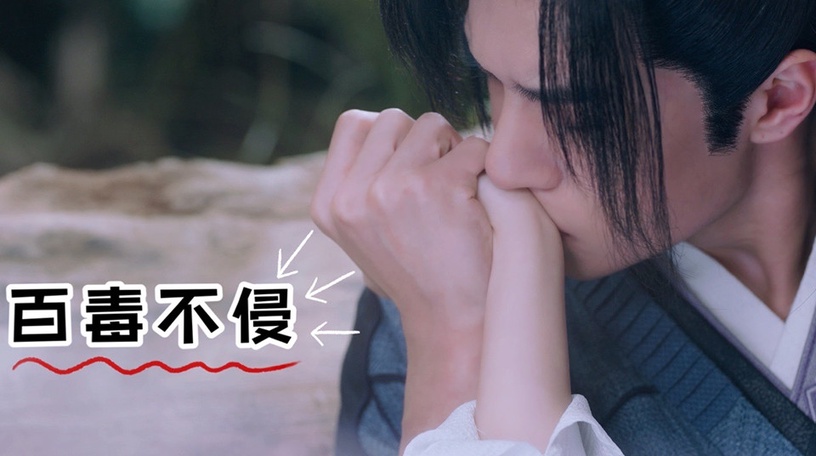 古裝劇《有翡》趙麗穎&王一博高糖名場面1:謝允為周翡吸毒