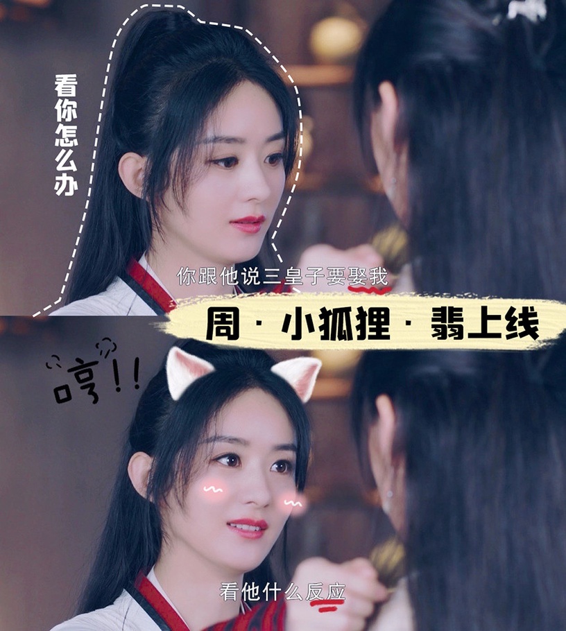 古裝劇《有翡》趙麗穎&王一博高糖名場面2:周翡故意讓謝允吃醋