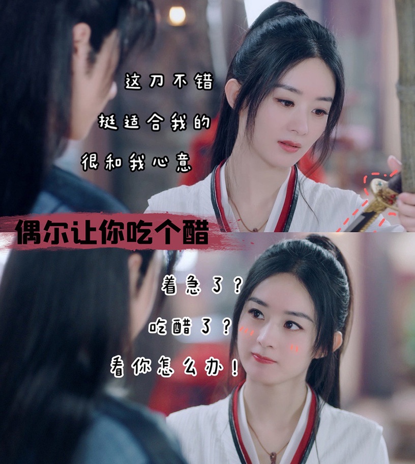 古裝劇《有翡》趙麗穎&王一博高糖名場面2:周翡故意讓謝允吃醋