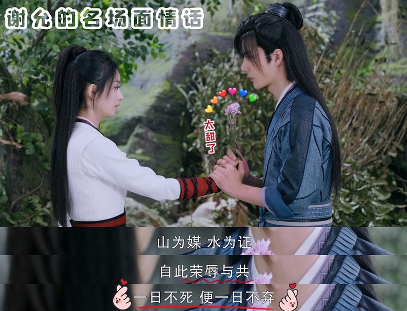 古裝劇《有翡》趙麗穎&王一博高糖名場面3:周翡謝允私訂終生