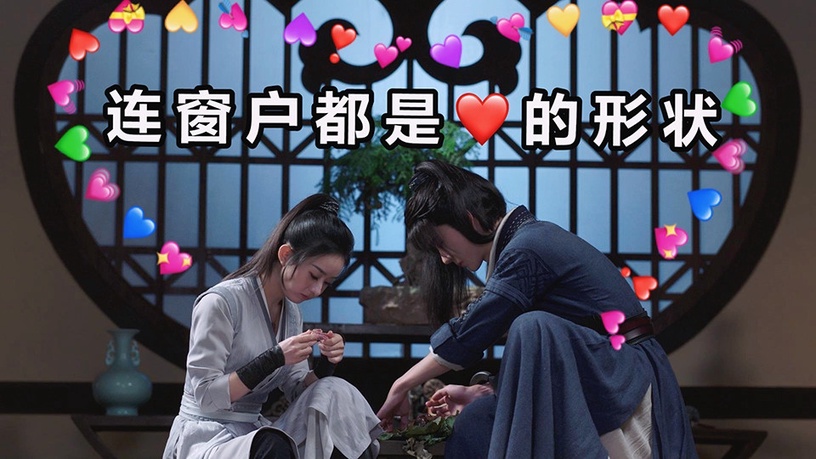 古裝劇《有翡》趙麗穎&王一博高糖名場面8:謝允吃醋 親手做糯米雞
