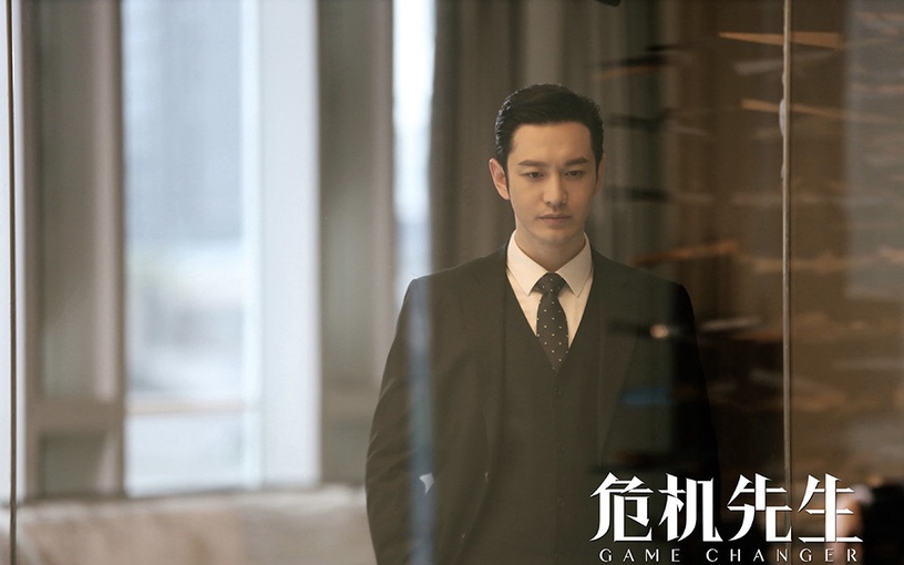 一月熱播陸劇男主8:黃曉明 飾演《緊急公關》林中碩