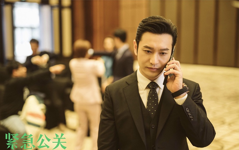 一月熱播陸劇男主8:黃曉明 飾演《緊急公關》林中碩