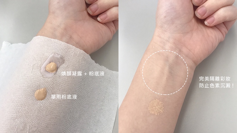 PTT、美妝社團熱議「沒用妝前乳會怎樣嗎?」底妝最大困惑一次搞懂!