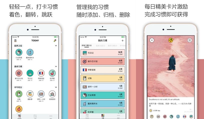 時間管理&自律app推薦5:小日常 - 时间管理利器