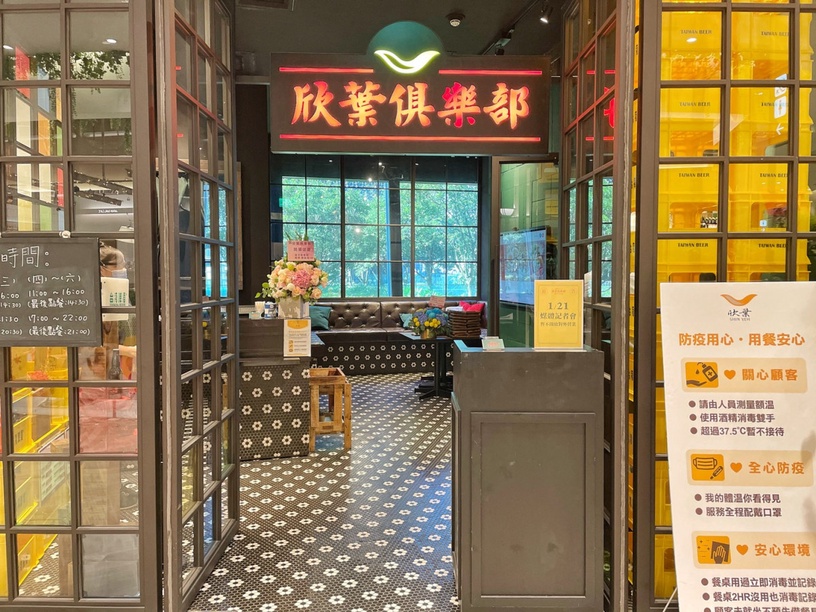 欣葉台菜全新半自助「欣葉俱樂部」380元起開吃!