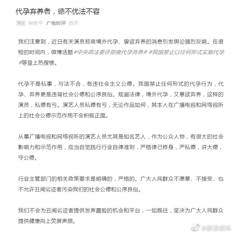鄭爽被官方封殺!鄭爽18歲出道就走紅、《微微》搭楊洋火遍亞洲,網:一手好牌打得稀爛