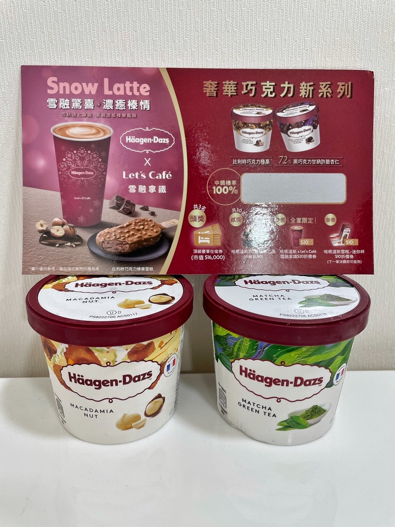 哈根達斯雪糕、迷你杯買二送一,加碼送刮刮卡