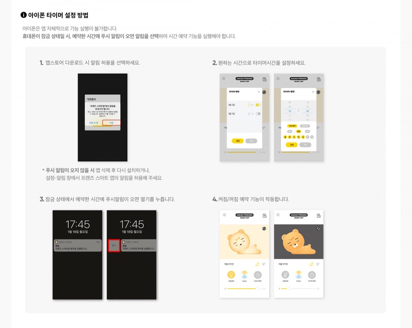 KAKAO FRIENDS「萊恩智能夜燈」軟萌上市!四段式燈光輕鬆切換,專屬APP遠端操控超實用