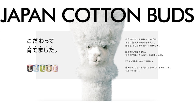 日本醫業品牌三洋（Sanyo）最近推出一款超可愛的「草泥馬棉花棒」，快右滑看更多介紹