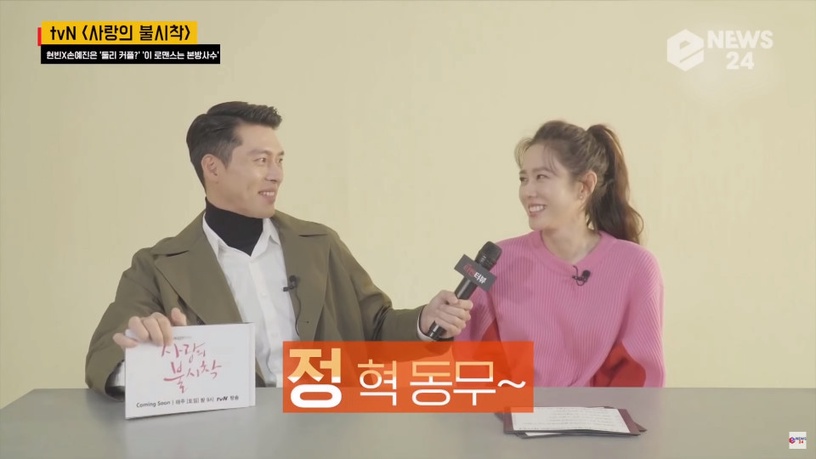 玄彬孫藝珍互動超高甜!得獎感謝女友&偷秀恩愛,韓媒神總結:「玄彬 墜入愛河的男人」