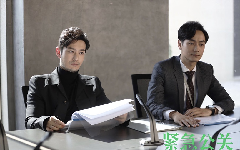 近期陸劇熱播排行榜TOP 9:黃曉明、譚卓、蔡文靜《緊急公關》
