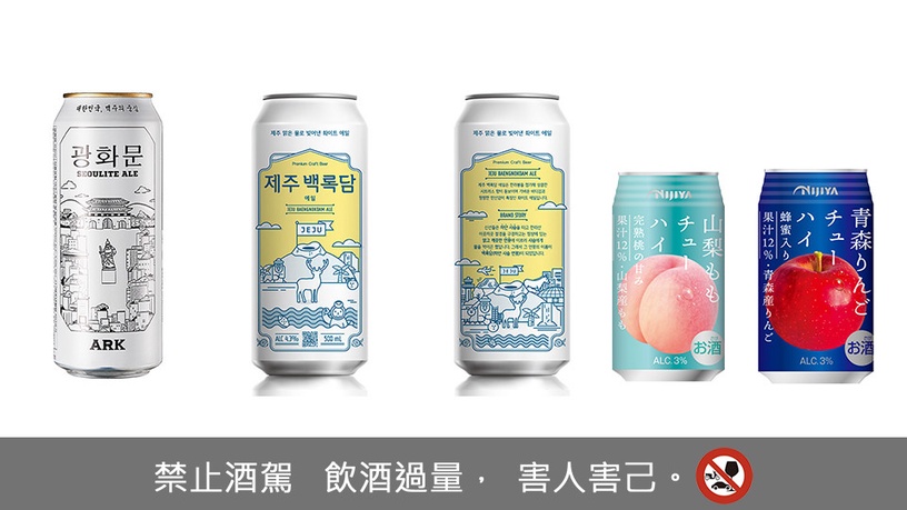 7-11進口商品優惠來囉!百項日韓啤酒、餅乾、冰品買2送1,堪稱年度最便宜