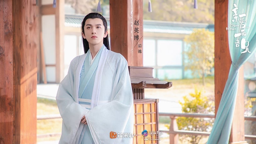 2021年仙俠古裝劇6:趙英博、代云帆、吳芊盈《親愛的吾兄》