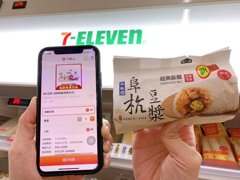7-11最狂聯名飯糰新升級!4秒賣出1顆,即日起再享8折優惠、OP會員免費吃
