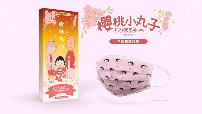 櫻桃小丸子醫療口罩登場,獨家限量「這天」開搶!