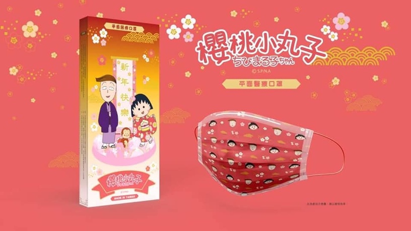 櫻桃小丸子醫療口罩登場,獨家限量「這天」開搶!