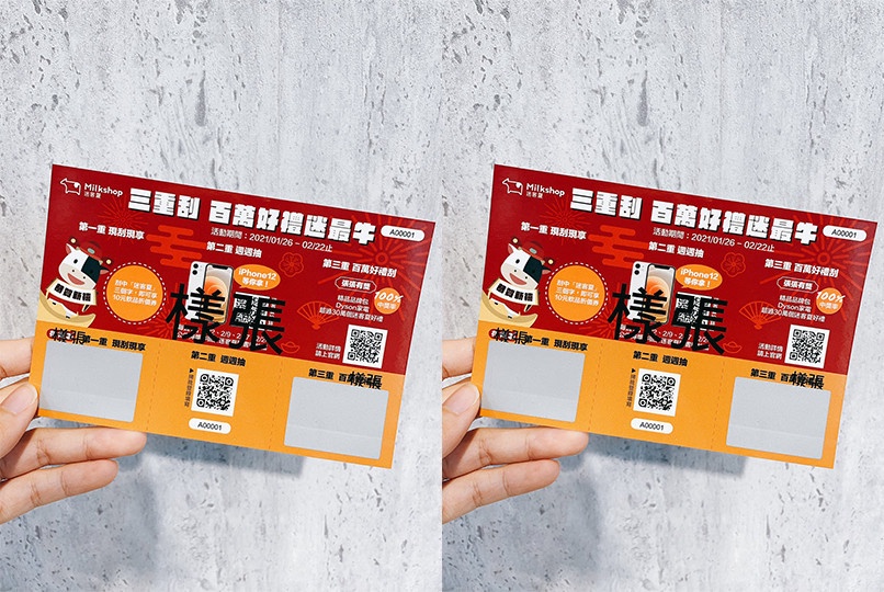 買漢堡王送PS5!11大品牌「2021新春刮刮卡」總整理,幾乎張張有獎