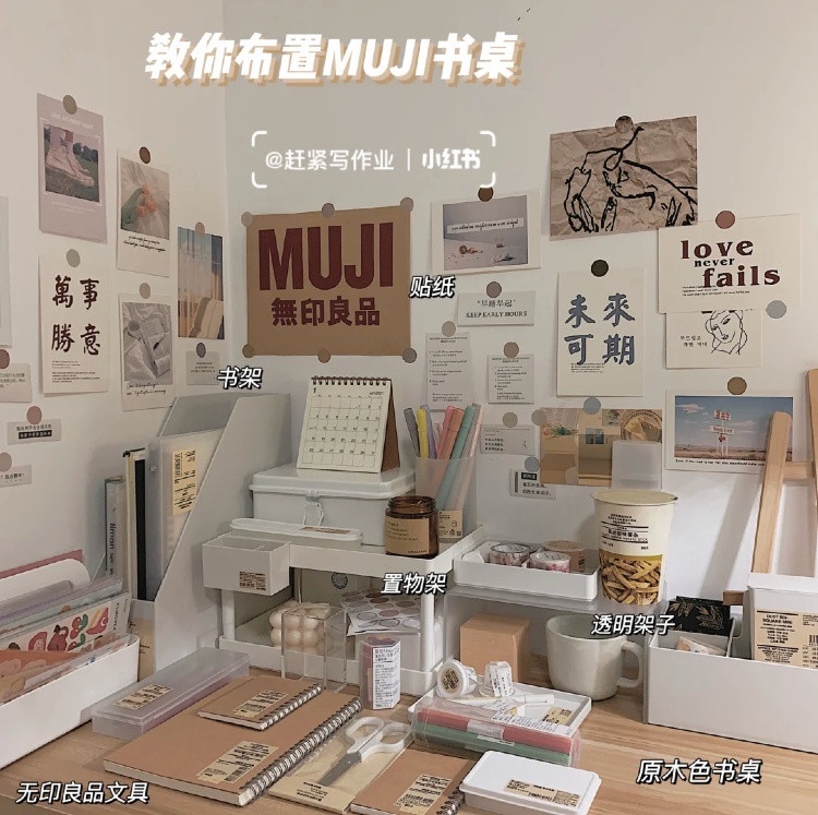 療癒系書桌佈置攻略!極簡風佈置高質感,無印良品&IKEA省錢裝潢必備,收納空間再升級