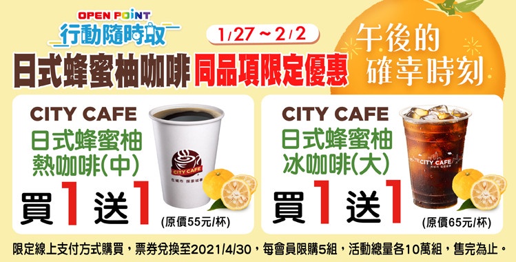 7-11咖啡優惠買一送一這邊領!三大優惠開跑,icash也能寄杯