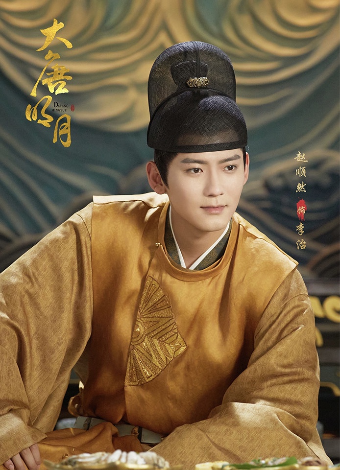 熱播古裝劇古裝男神2:趙順然 飾演《風起霓裳》李治