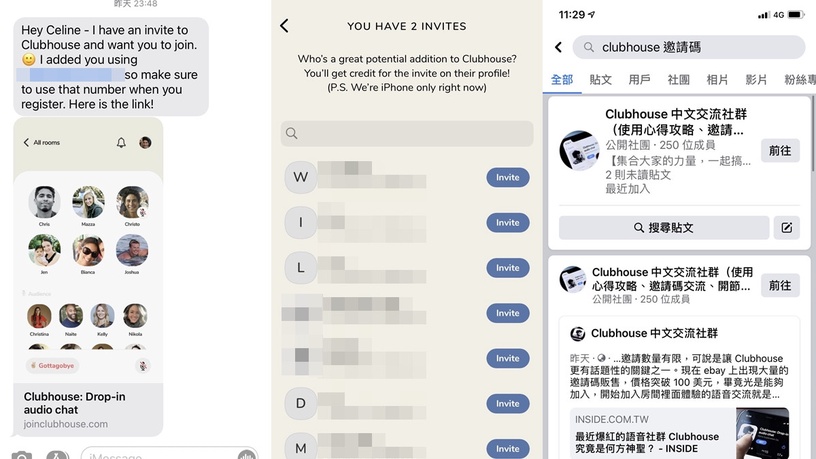 如何獲得 Clubhouse邀請碼?