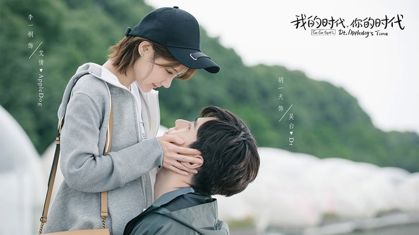 二月春節檔陸劇1:胡一天、李一桐《我的時代,你的時代》定檔2/4