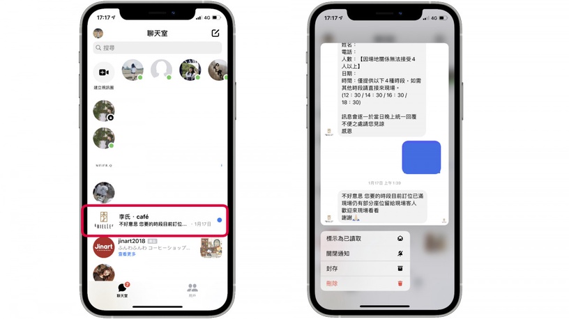 「Messenger 實用技巧」一次看!悄悄話功能、預覽模式都上線,還能替Messenger上鎖