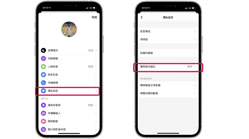 「Messenger 實用技巧」一次看!悄悄話功能、預覽模式都上線,還能替Messenger上鎖