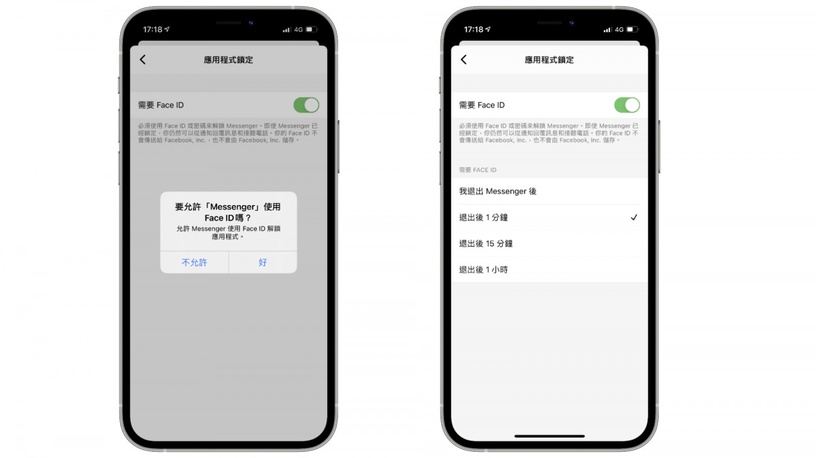 「Messenger 實用技巧」一次看!悄悄話功能、預覽模式都上線,還能替Messenger上鎖