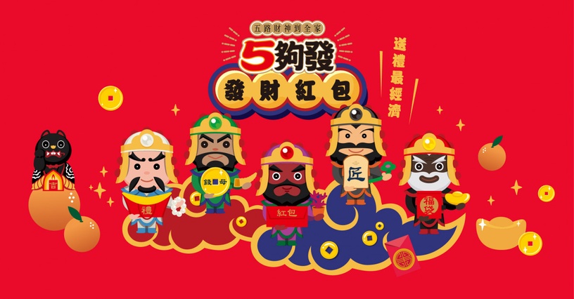 全家新春刮刮卡最高購物金「翻3倍」
