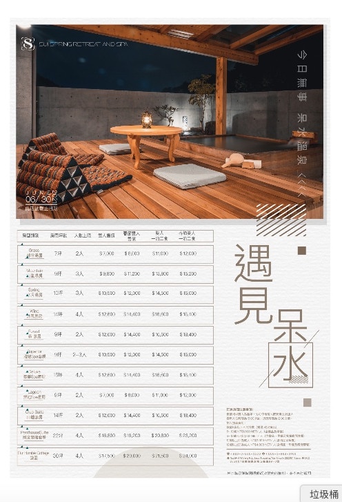 宜蘭礁溪「呆水溫泉」會員制度公開!