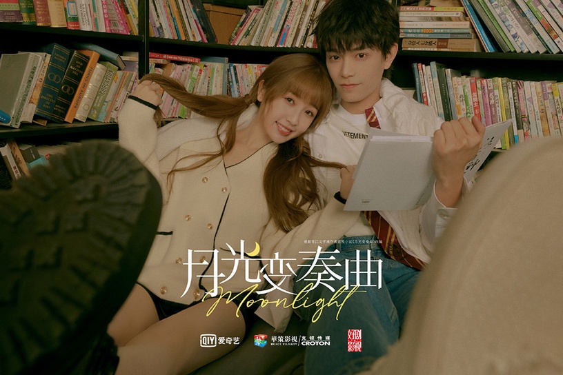 2021絕對王炸的「陸劇CP」TOP 7:丁禹兮&虞書欣《月光變奏曲》